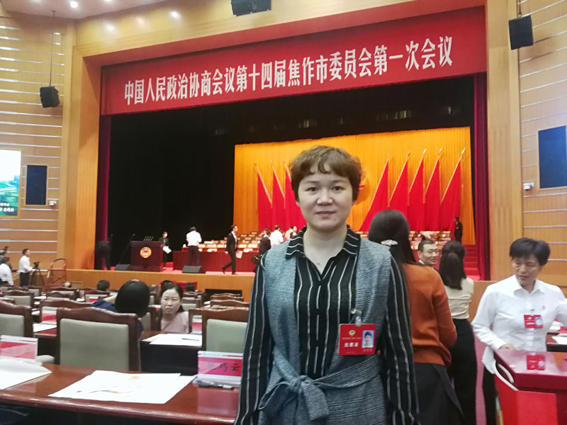 中国人民政治协商会议第十四届焦作市委员:熊雪君